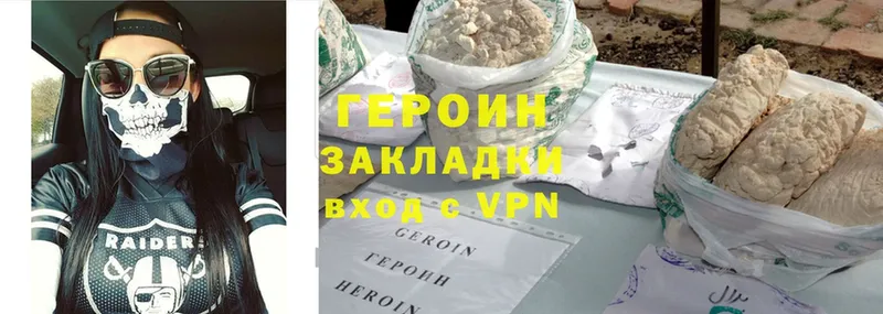 Героин Heroin  закладка  Кадников 