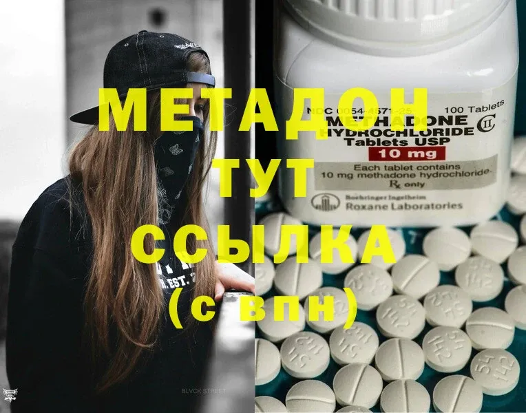 МЕТАДОН methadone  kraken как зайти  Кадников 